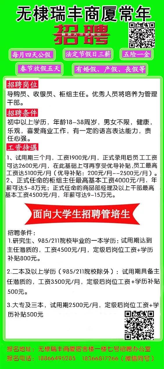 无棣吧招聘资讯速递