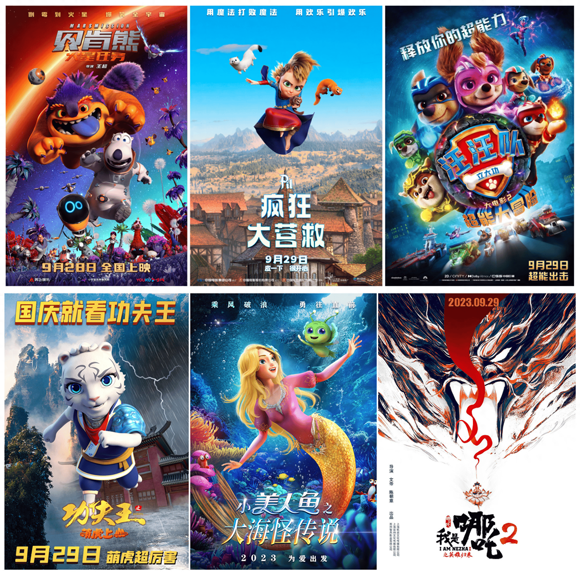 最新上映动画电影盘点，科技奇幻之旅的完美结合
