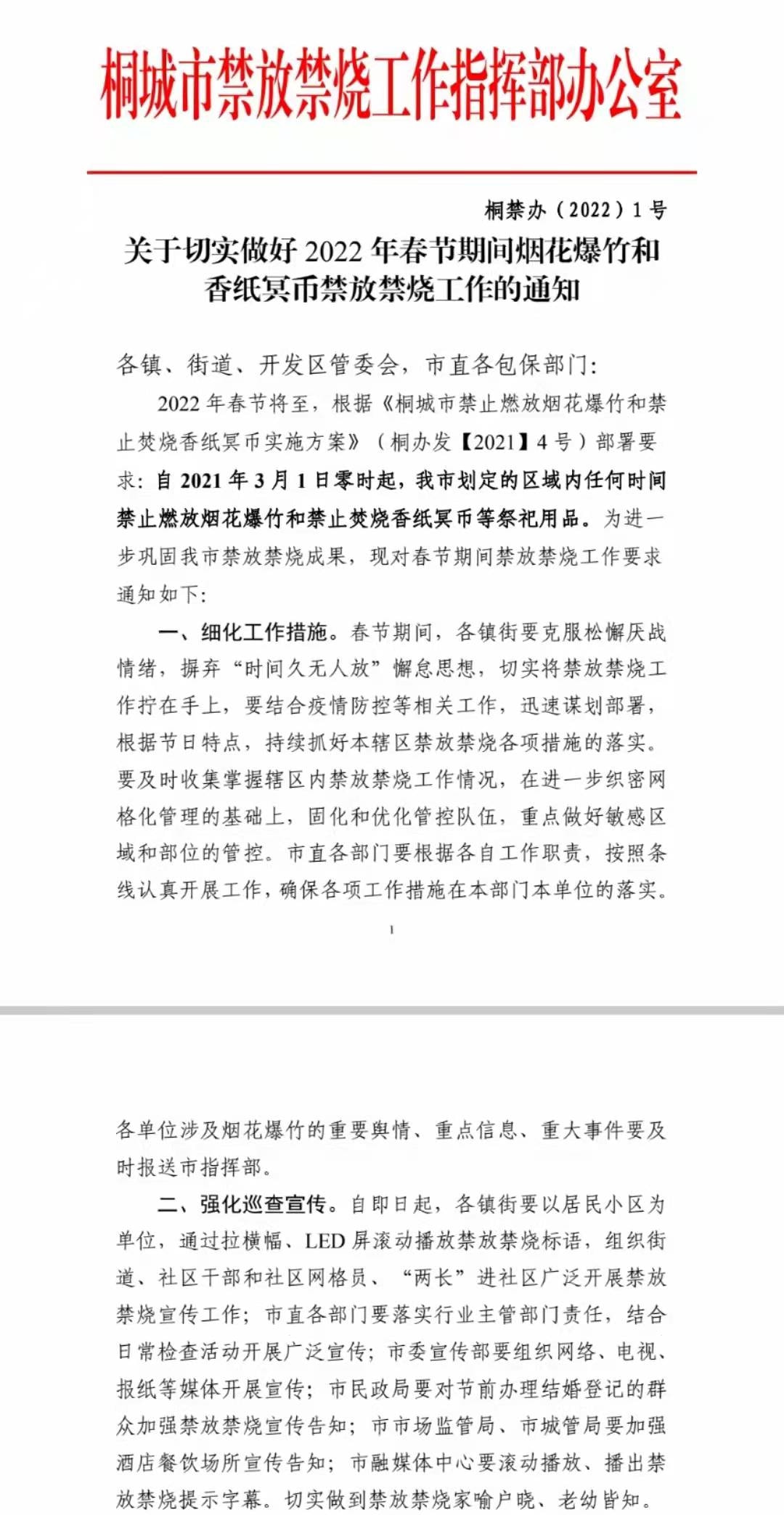 最新禁烧政策下的自然美景轻松探索之旅