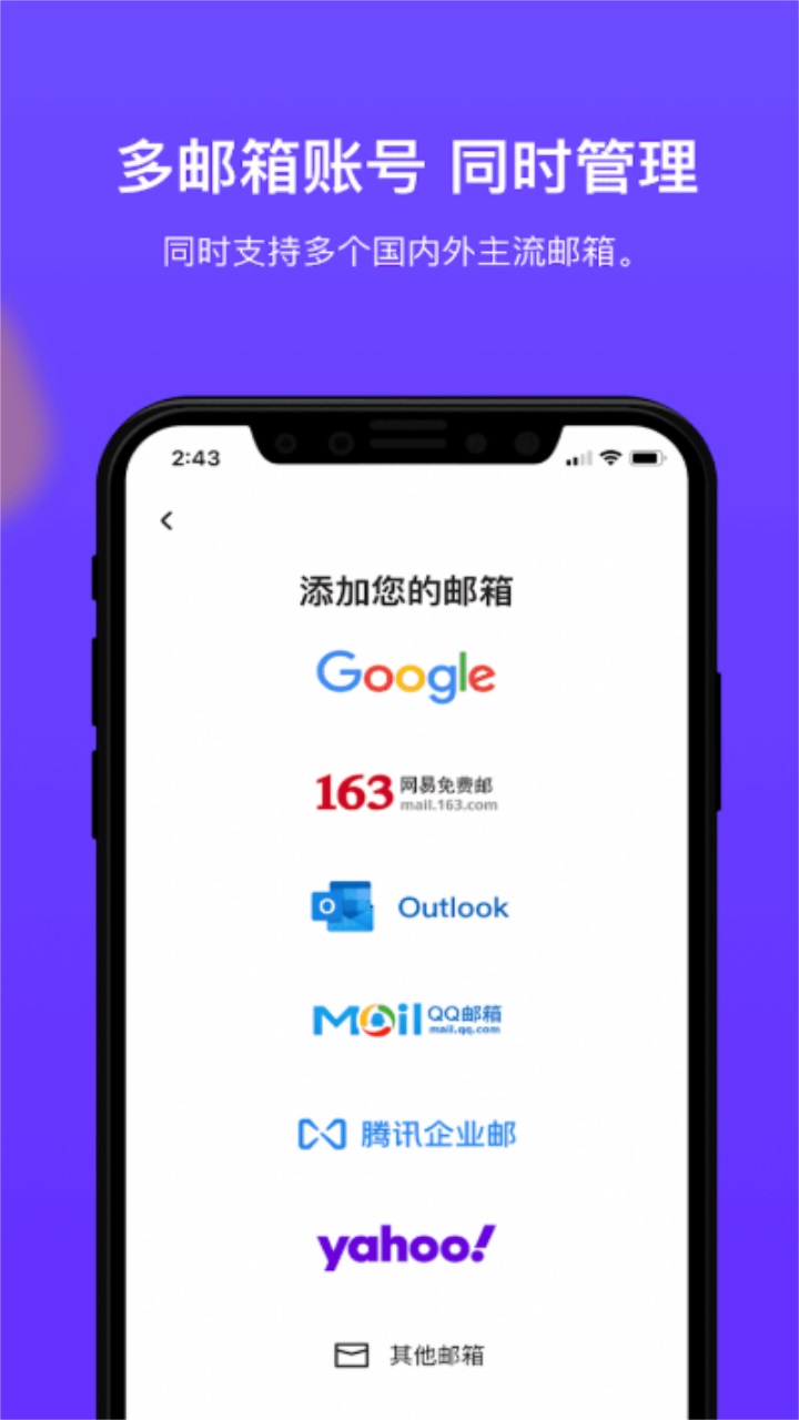 科技重塑通讯，共享邮箱引领未来新潮流