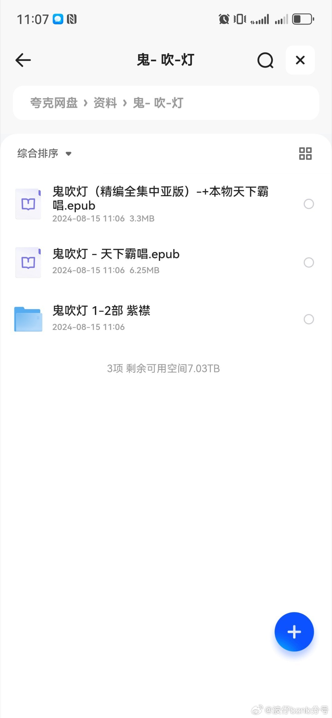吹灯最新系列，点亮智慧，开启成长之旅