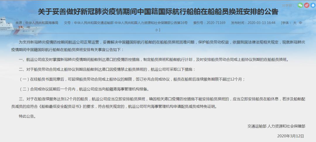船员最新换班，时代变迁与航海业的同步前行