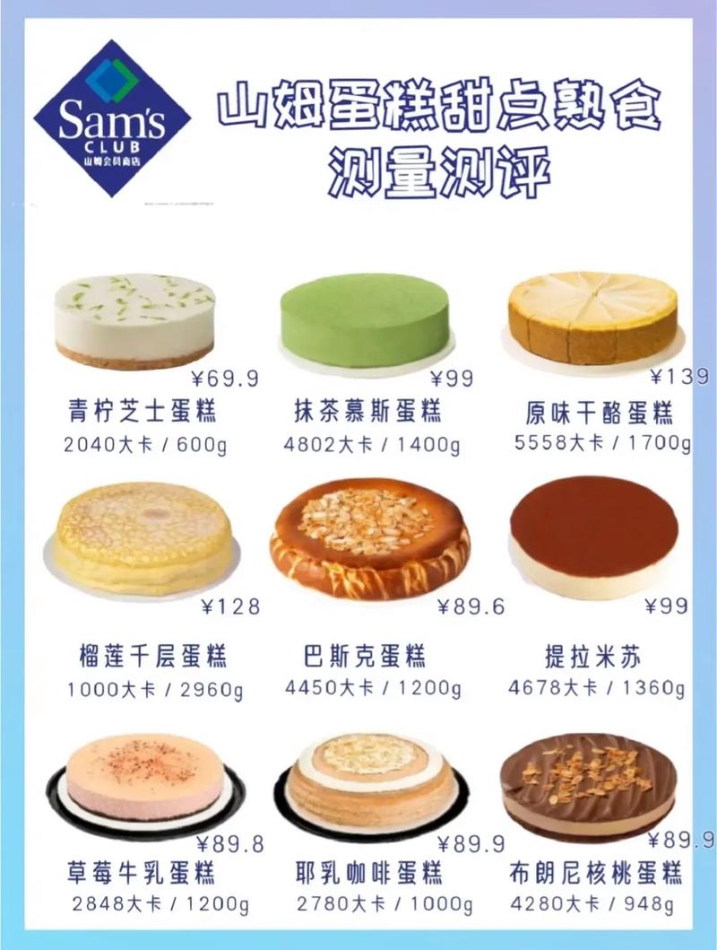 山姆最新熟食，品质与选择的深度探讨
