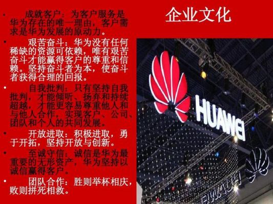 华为最新标语，创新引领未来，共建智能世界新篇章启航之路