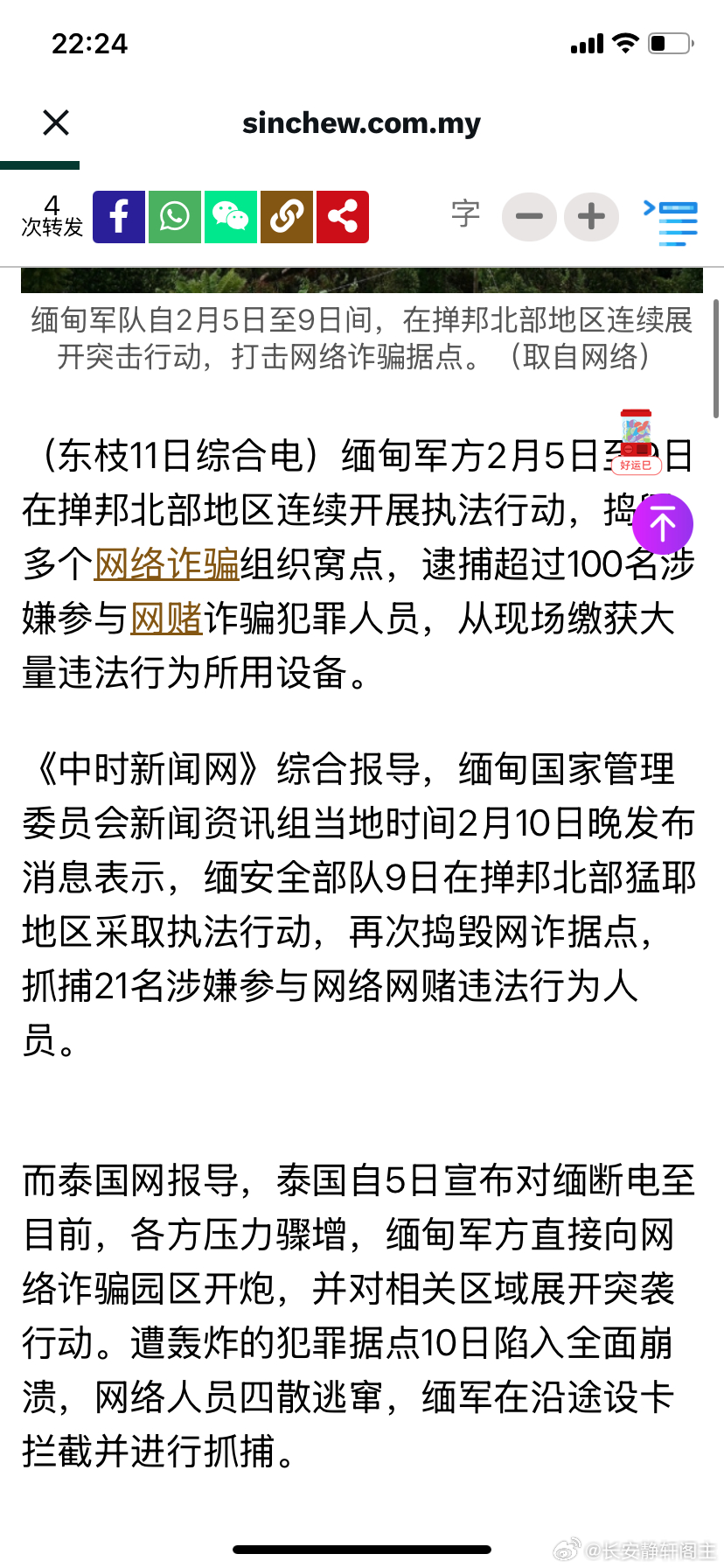 缅甸诈骗最新动态，科技革新助力智能防护时代迎战诈骗浪潮