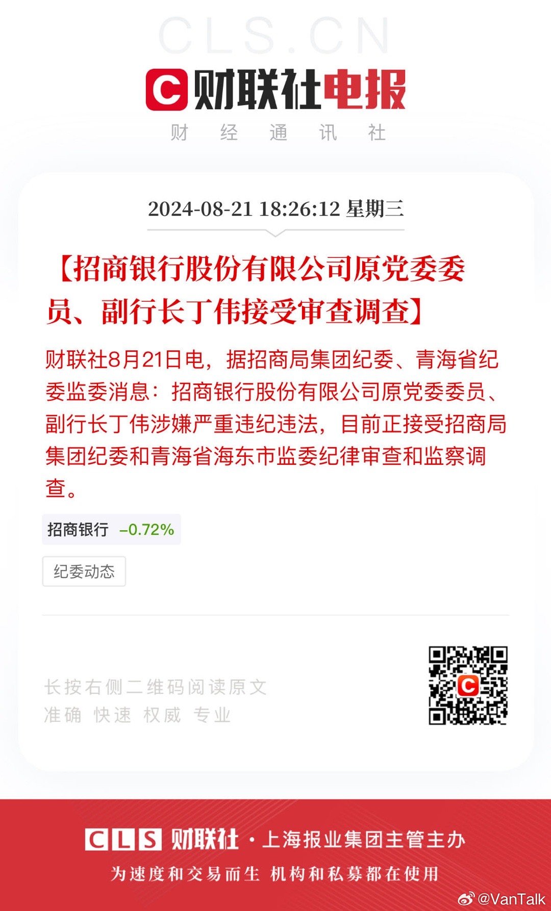 柔性石墨接地线 第7页