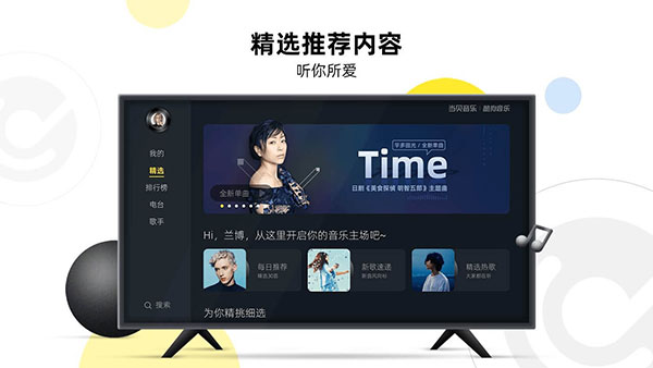 TV版最新变革，学习、自信与成就的力量