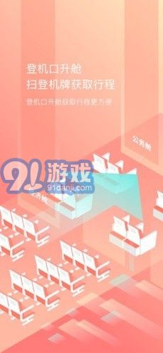 随意飞最新，畅游天际，梦幻旅程开启！