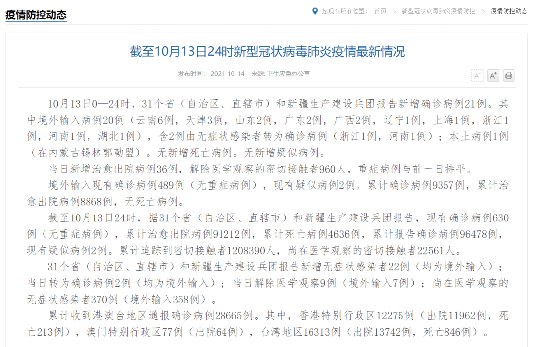 云南最新病例详解，从初学者到进阶用户的步骤指南
