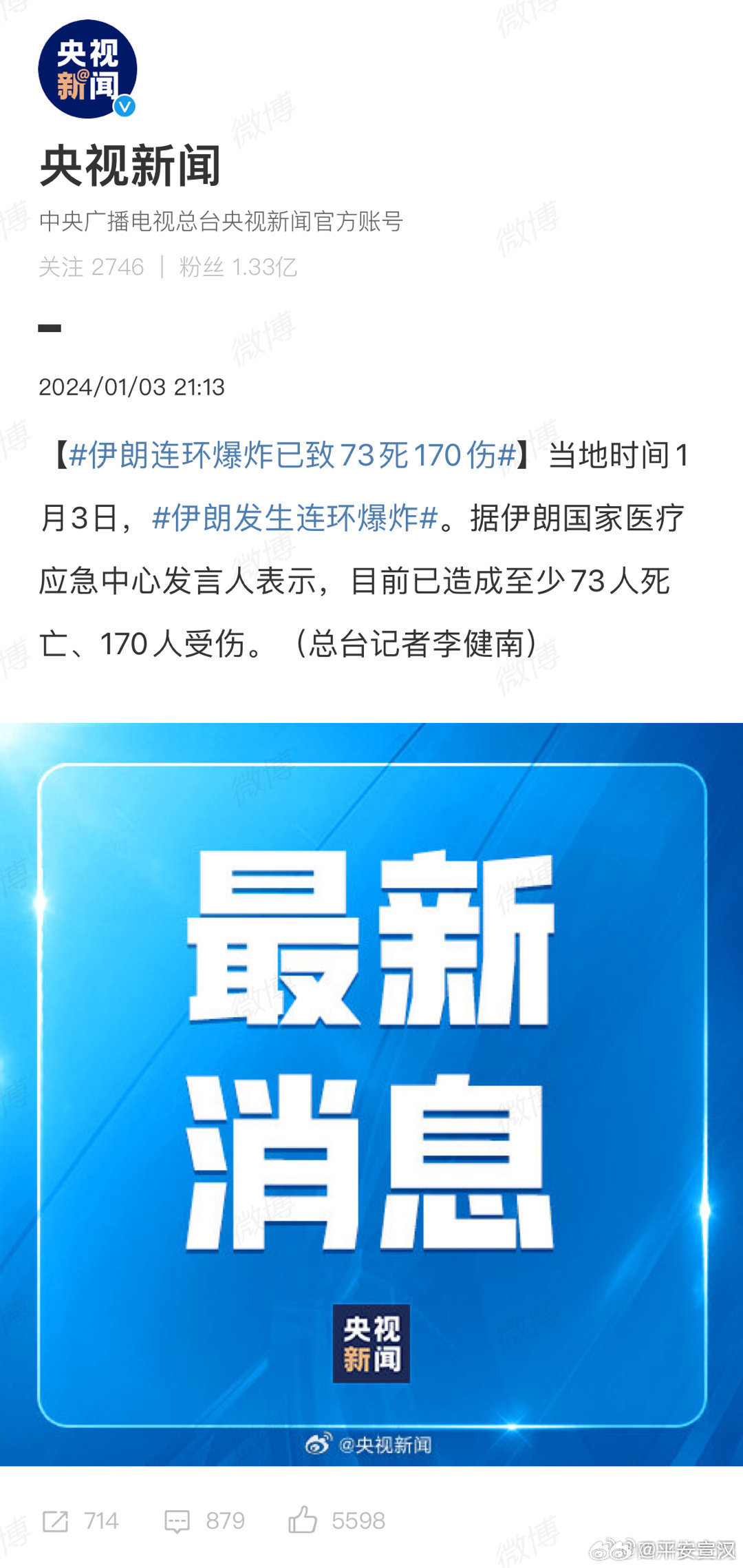 最新伊朗情况详解指南，最新动态与深度解析