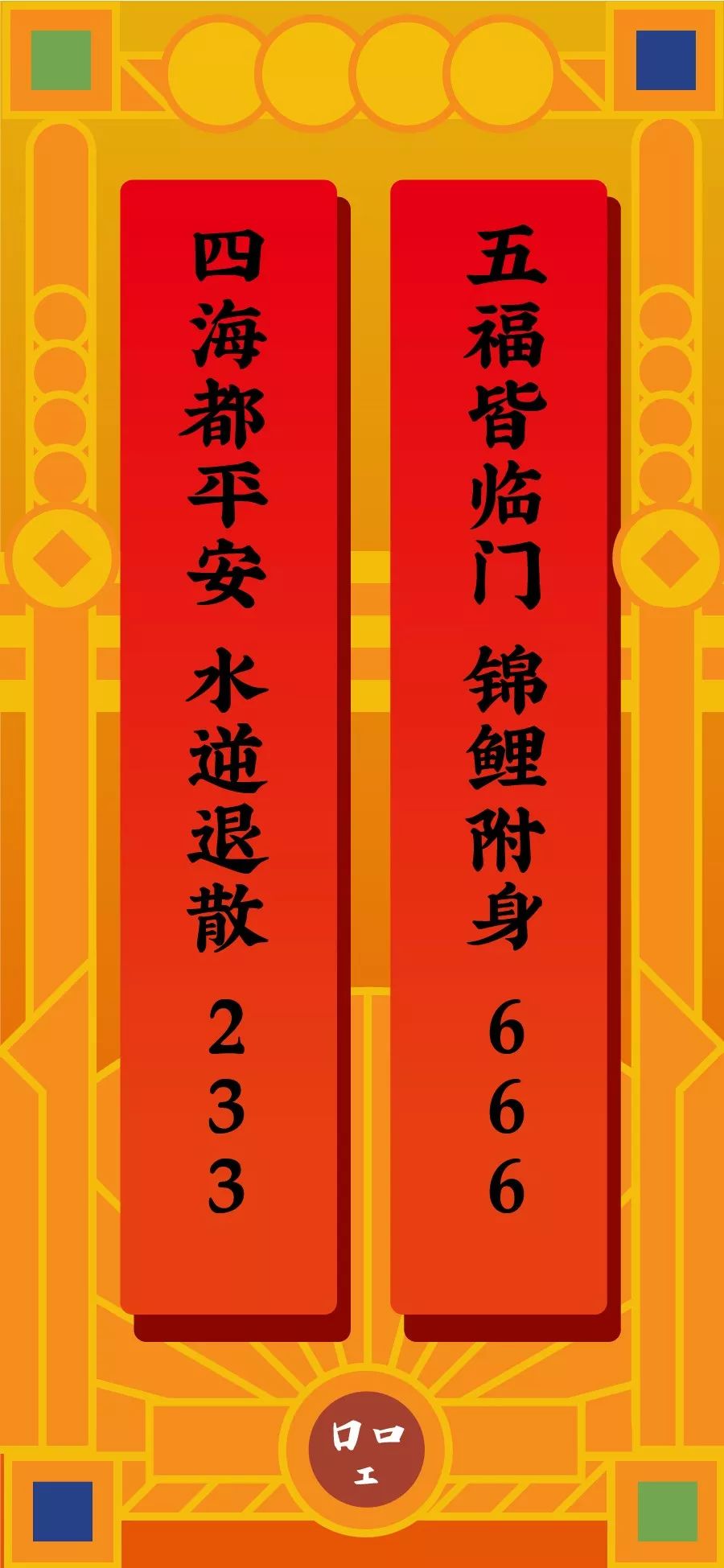 新年最新对联，传统与创新的和谐交融之妙对佳句贺新春